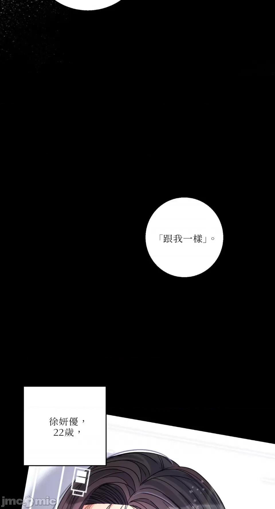 姐姐！我先#发个文-第1话 姐姐！我先#发个文-第4话 第32页