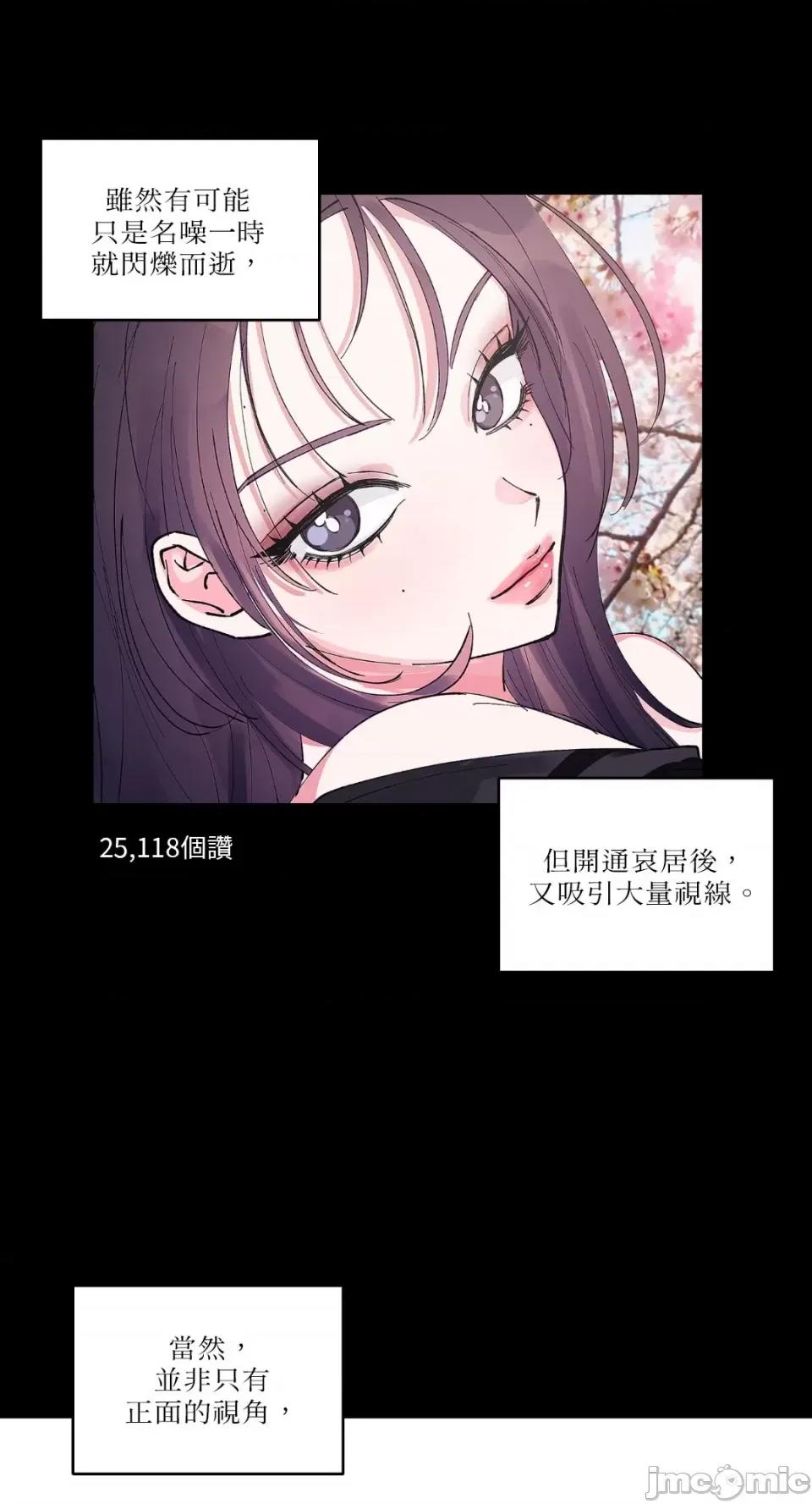 姐姐！我先#发个文-第1话 姐姐！我先#发个文-第4话 第35页