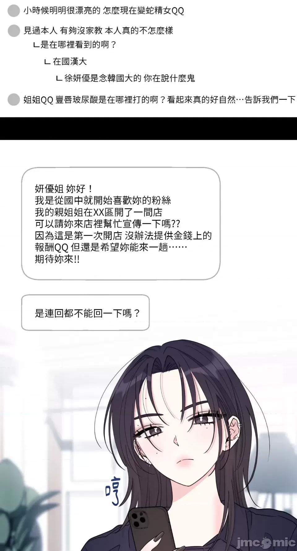 姐姐！我先#发个文-第1话 姐姐！我先#发个文-第4话 第36页