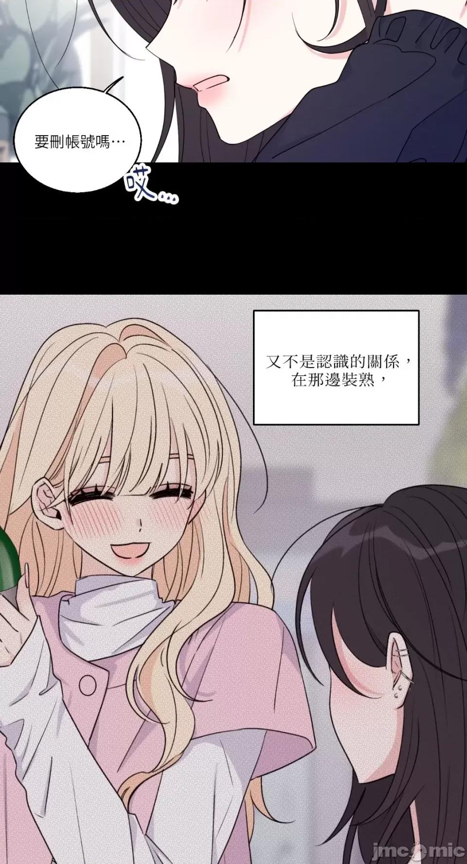 姐姐！我先#发个文-第1话 姐姐！我先#发个文-第4话 第39页