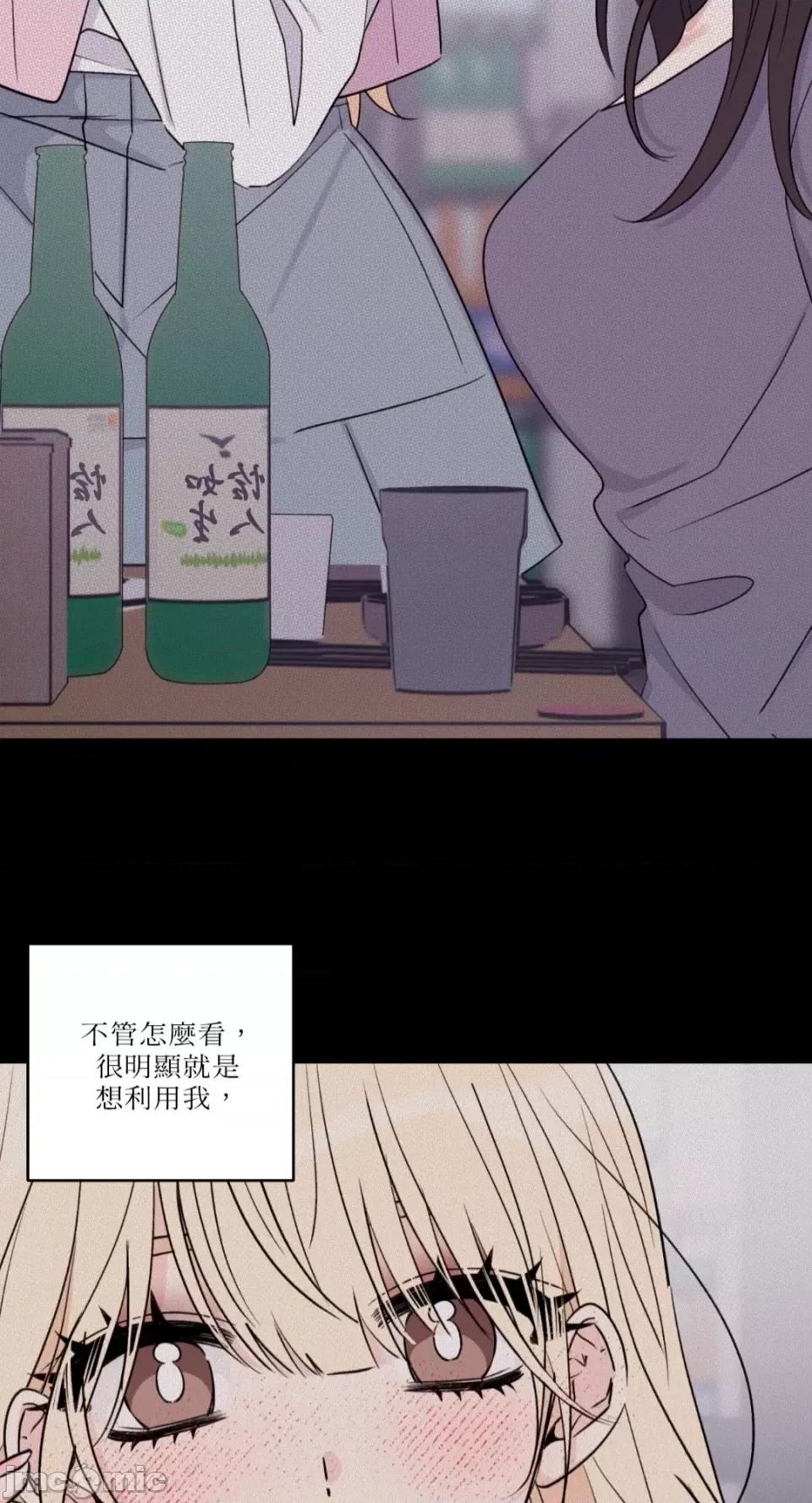 姐姐！我先#发个文-第1话 姐姐！我先#发个文-第4话 第40页