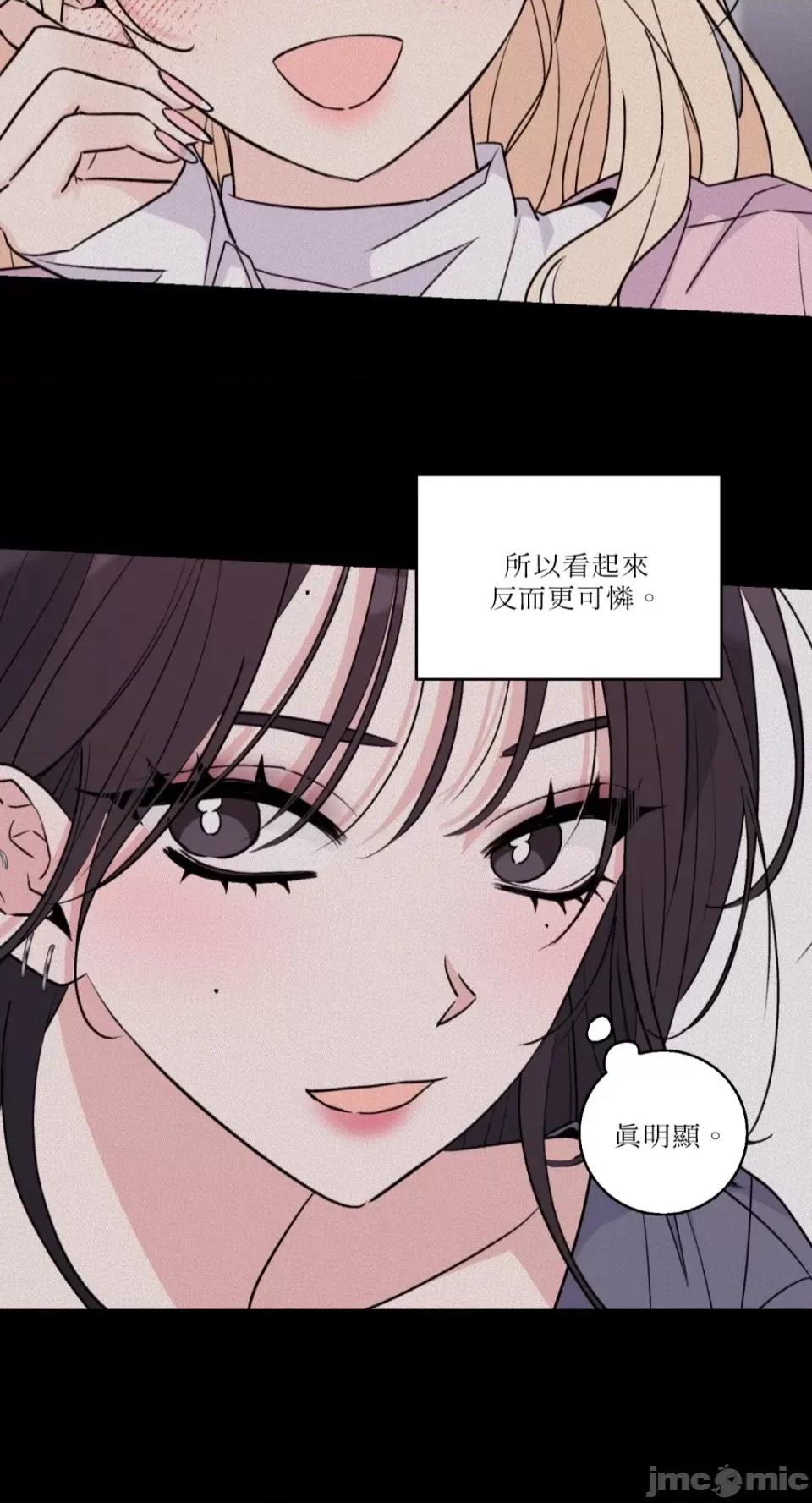 姐姐！我先#发个文-第1话 姐姐！我先#发个文-第4话 第41页