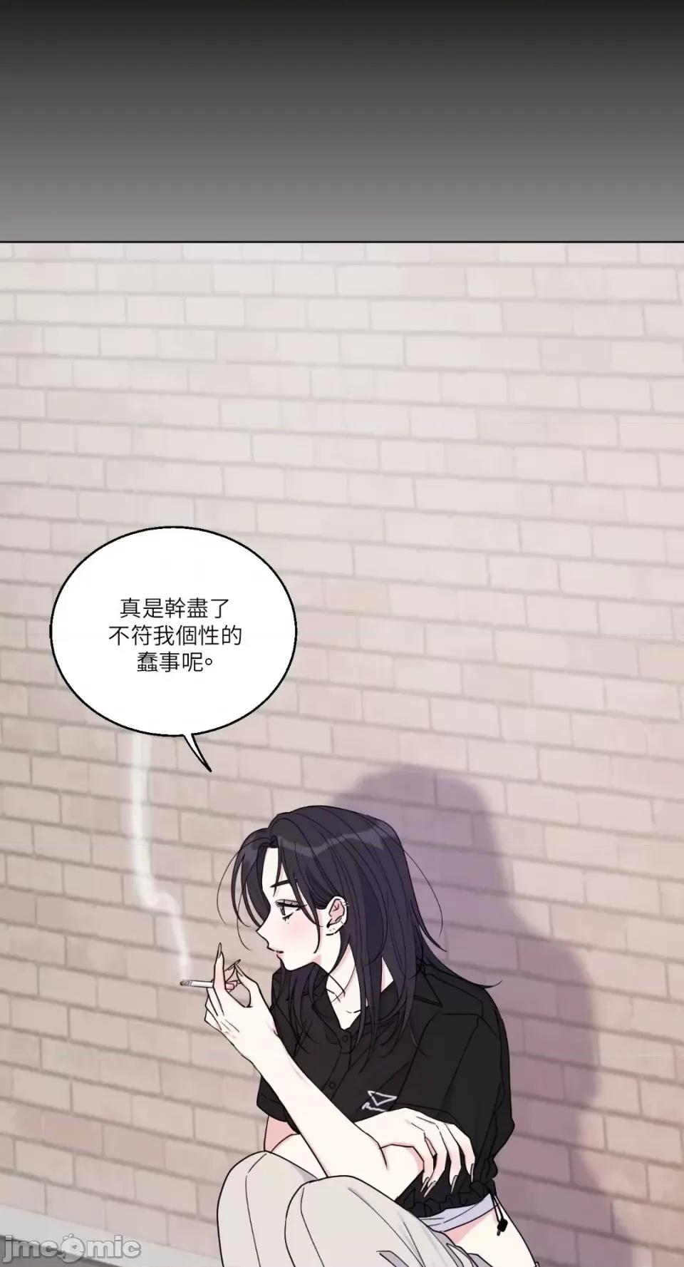 姐姐！我先#发个文-第1话 姐姐！我先#发个文-第4话 第44页