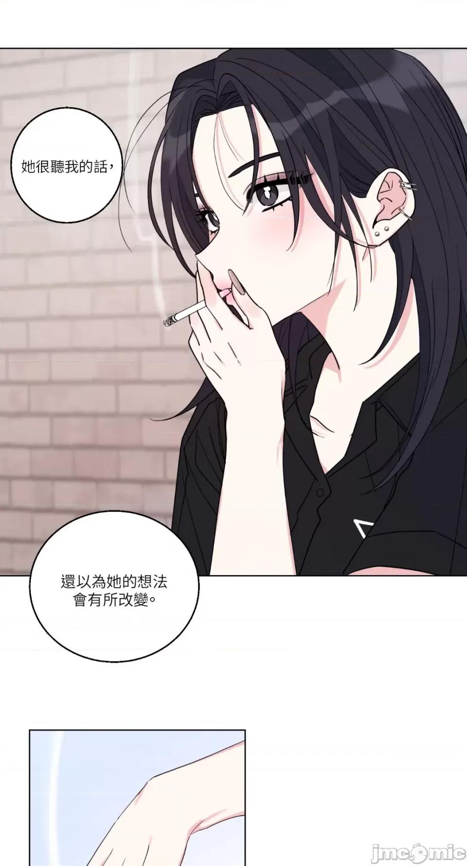 姐姐！我先#发个文-第1话 姐姐！我先#发个文-第4话 第46页