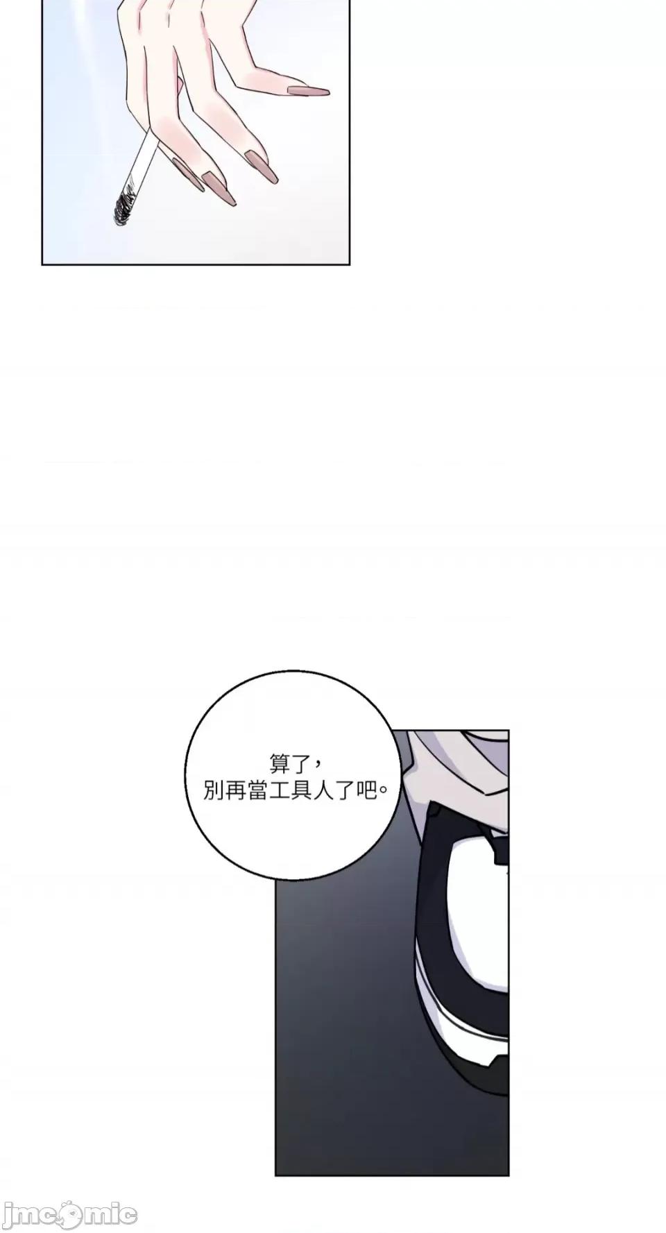 姐姐！我先#发个文-第1话 姐姐！我先#发个文-第4话 第47页