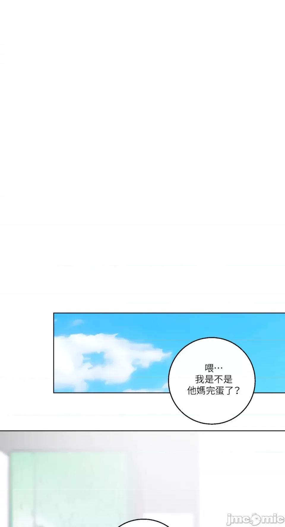 姐姐！我先#发个文-第1话 姐姐！我先#发个文-第4话 第48页