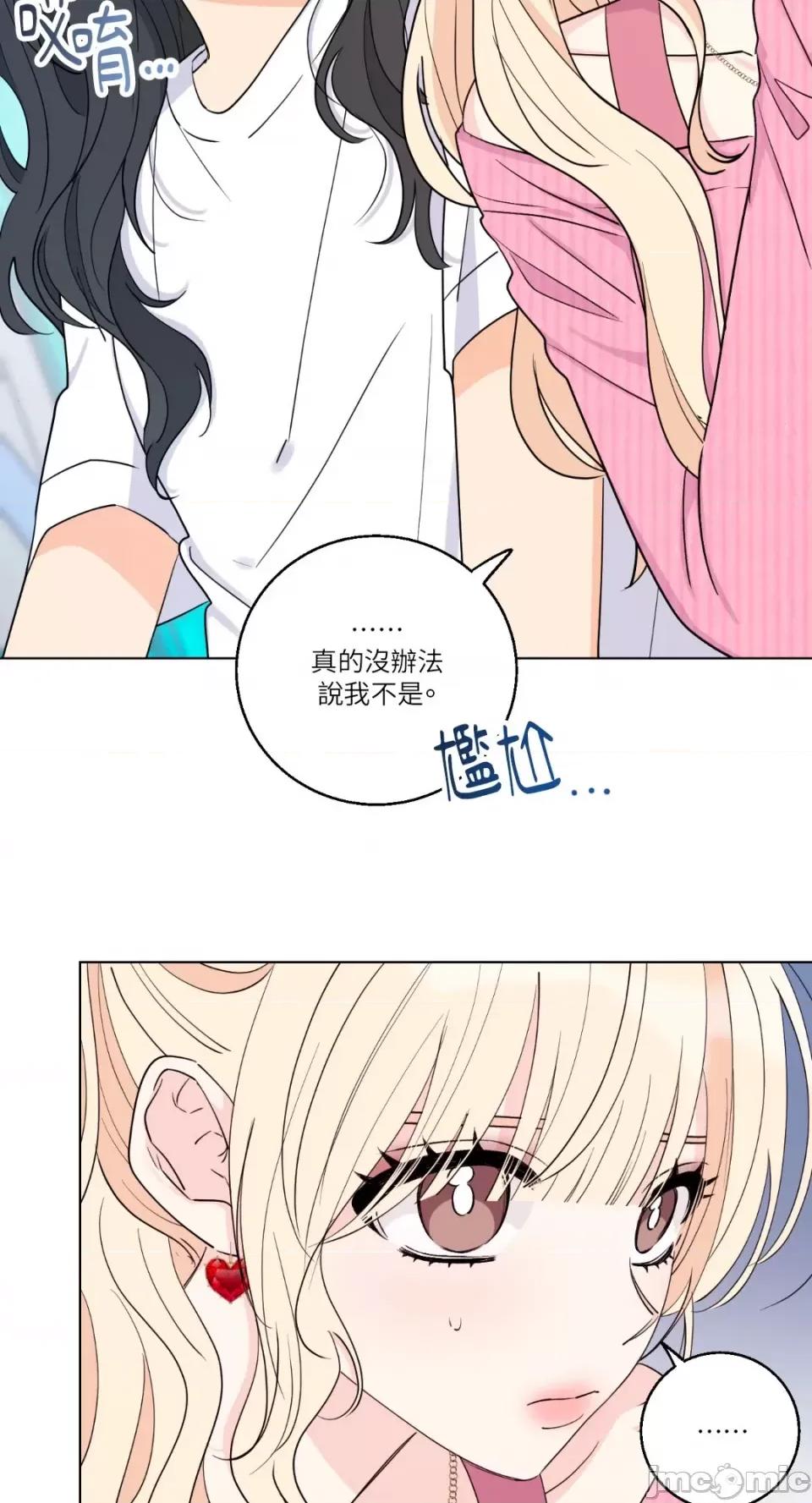姐姐！我先#发个文-第1话 姐姐！我先#发个文-第4话 第51页