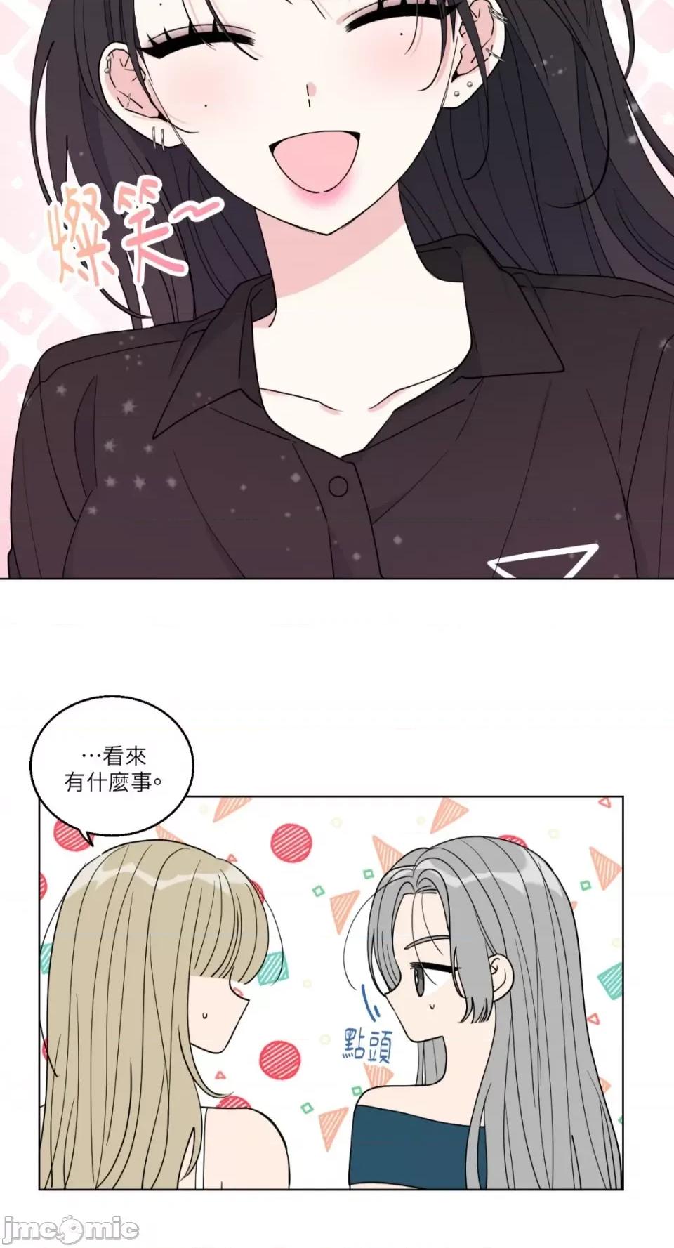 姐姐！我先#发个文-第1话 姐姐！我先#发个文-第5话 第5页
