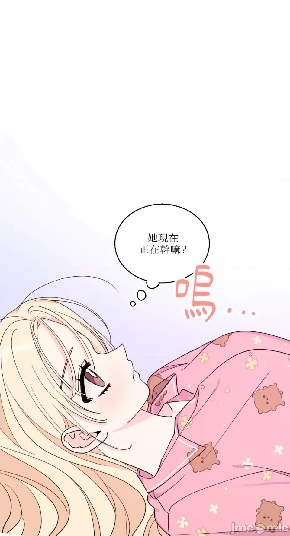 姐姐！我先#发个文-第1话 姐姐！我先#发个文-第5话 第12页
