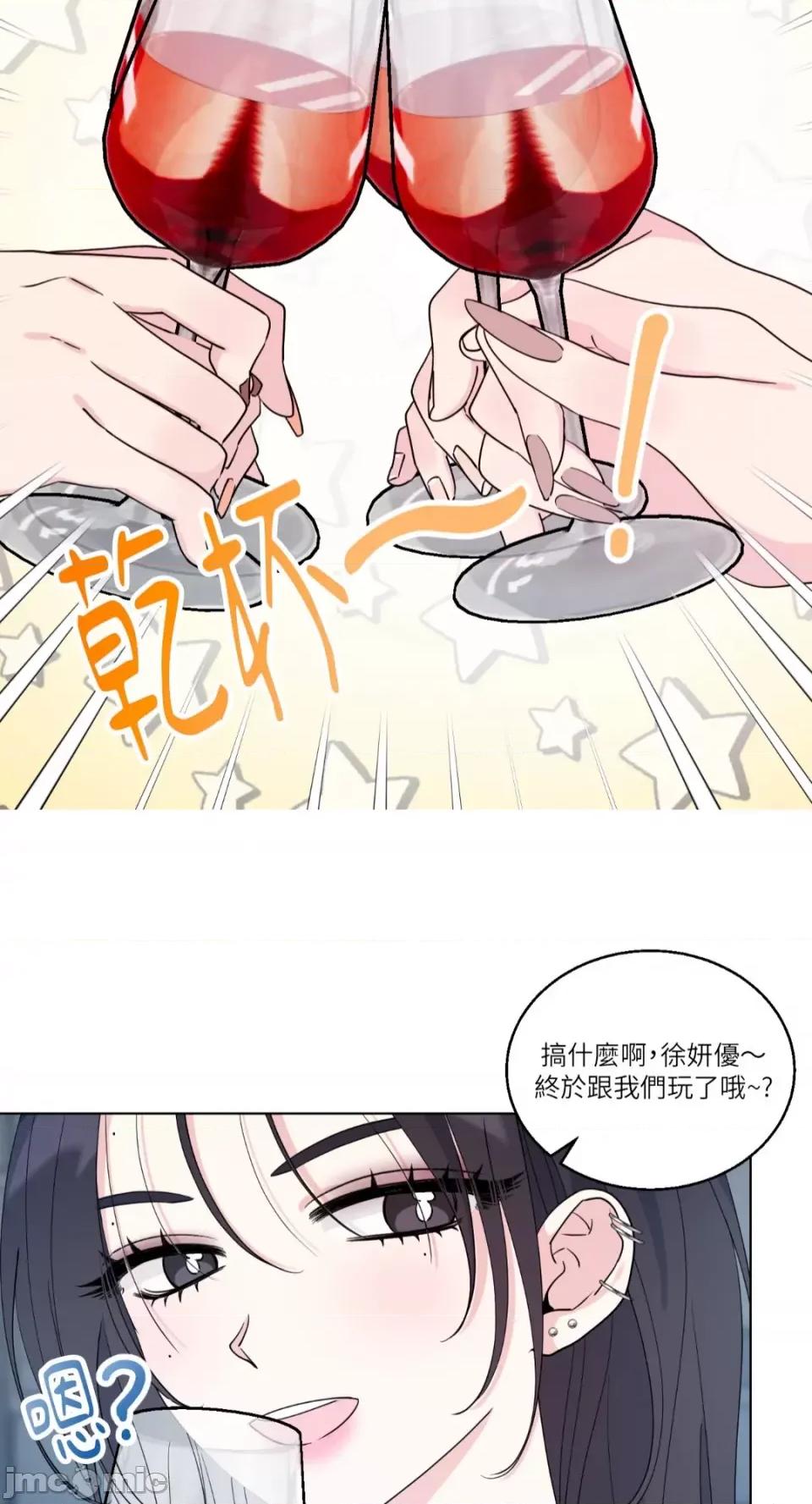 姐姐！我先#发个文-第1话 姐姐！我先#发个文-第5话 第14页