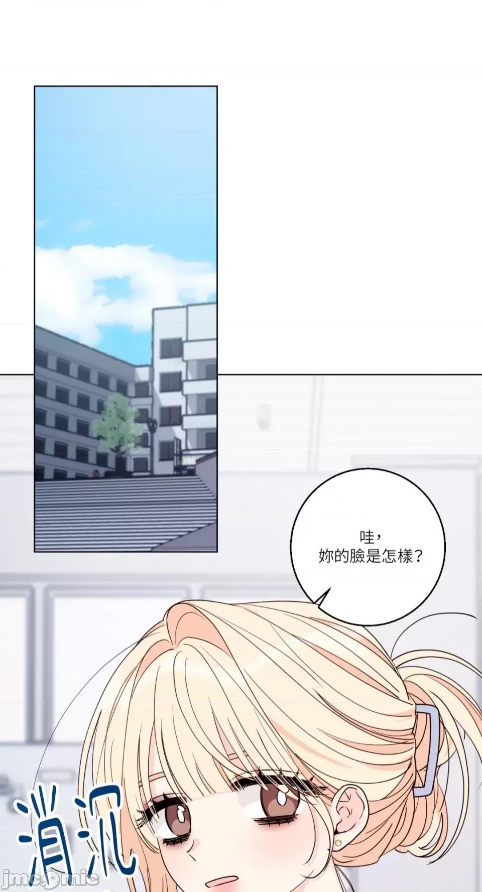 姐姐！我先#发个文-第1话 姐姐！我先#发个文-第5话 第21页