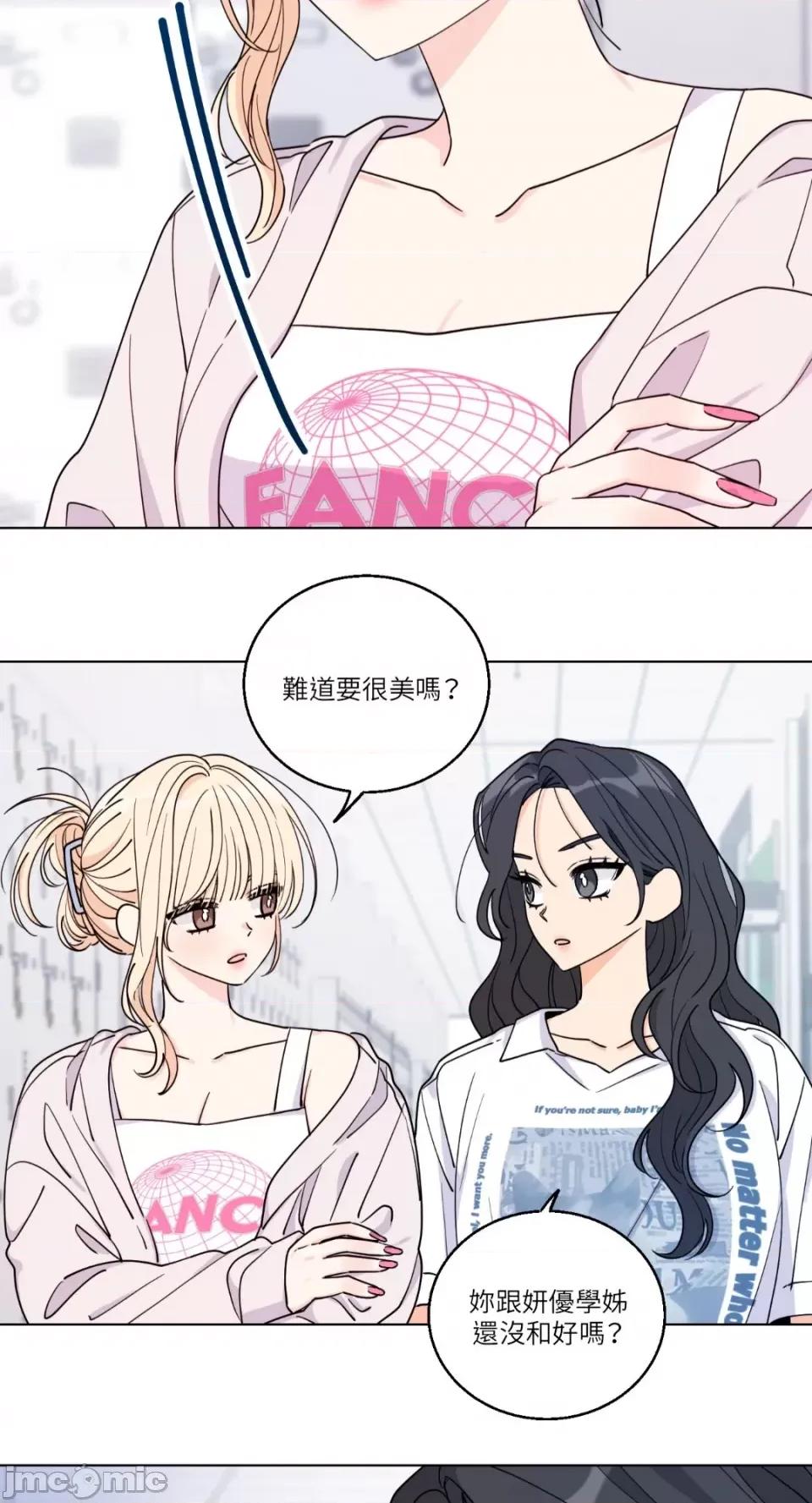 姐姐！我先#发个文-第1话 姐姐！我先#发个文-第5话 第22页