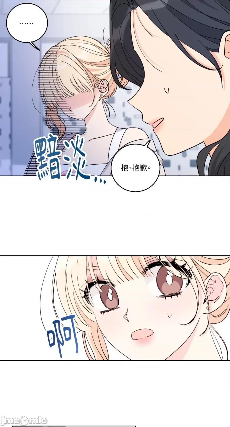 姐姐！我先#发个文-第1话 姐姐！我先#发个文-第5话 第23页