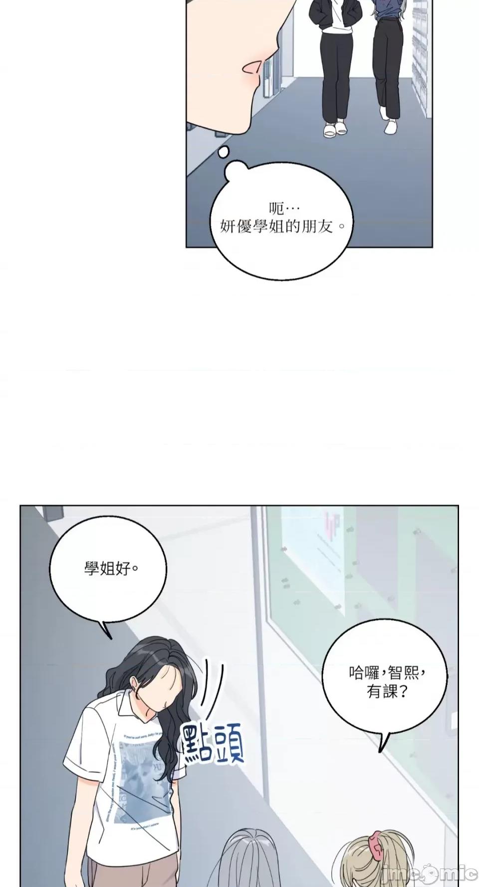 姐姐！我先#发个文-第1话 姐姐！我先#发个文-第5话 第25页