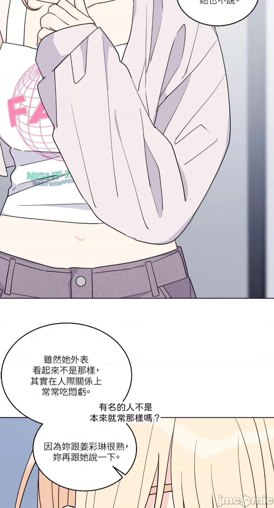 姐姐！我先#发个文-第1话 姐姐！我先#发个文-第5话 第29页