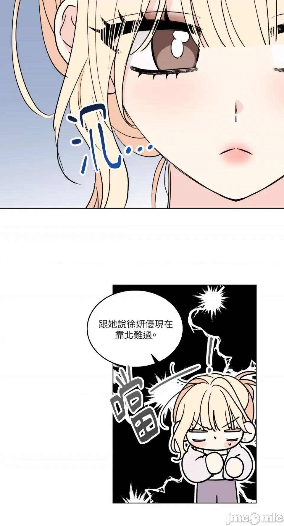 姐姐！我先#发个文-第1话 姐姐！我先#发个文-第5话 第30页