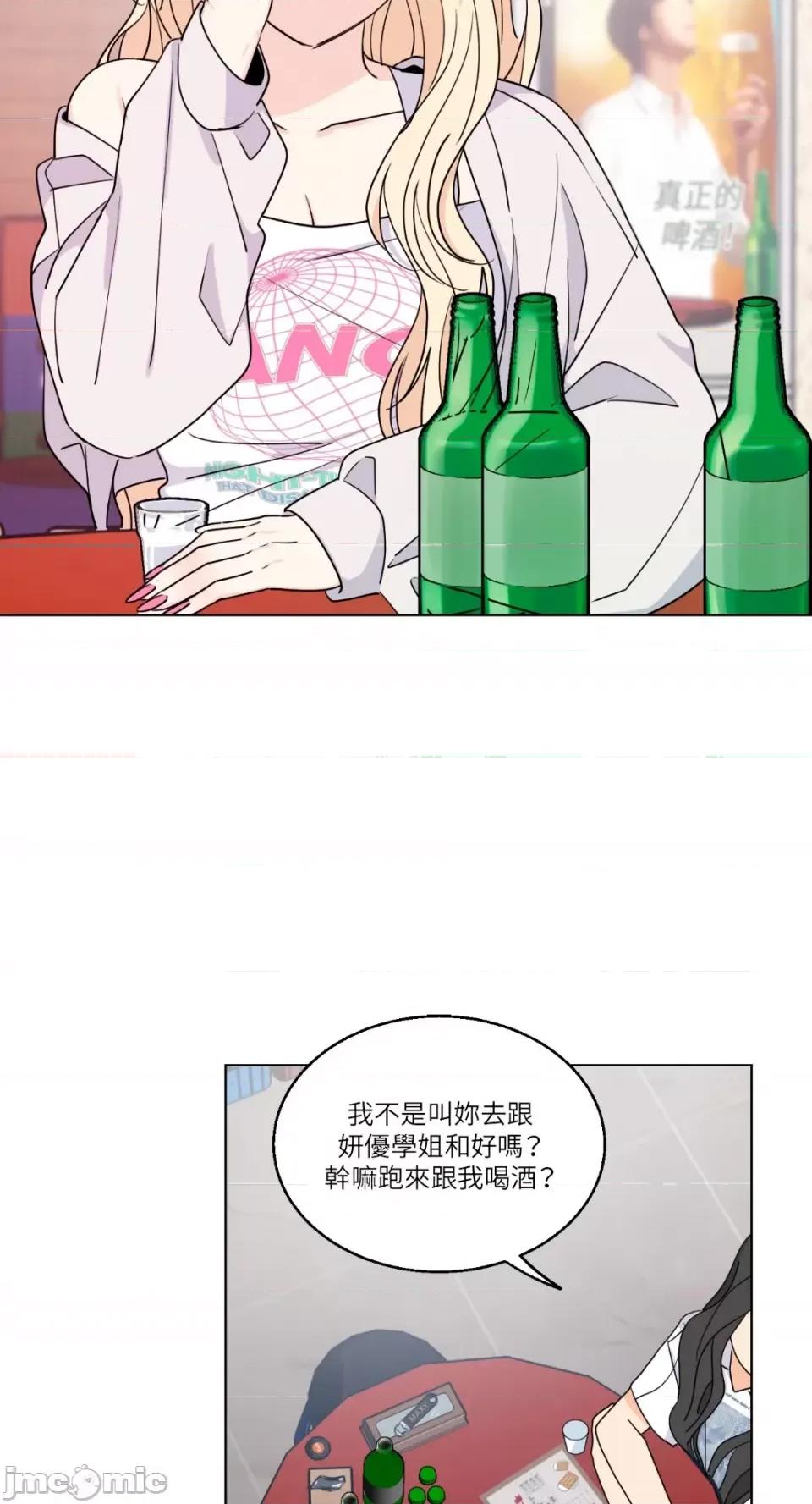 姐姐！我先#发个文-第1话 姐姐！我先#发个文-第5话 第38页