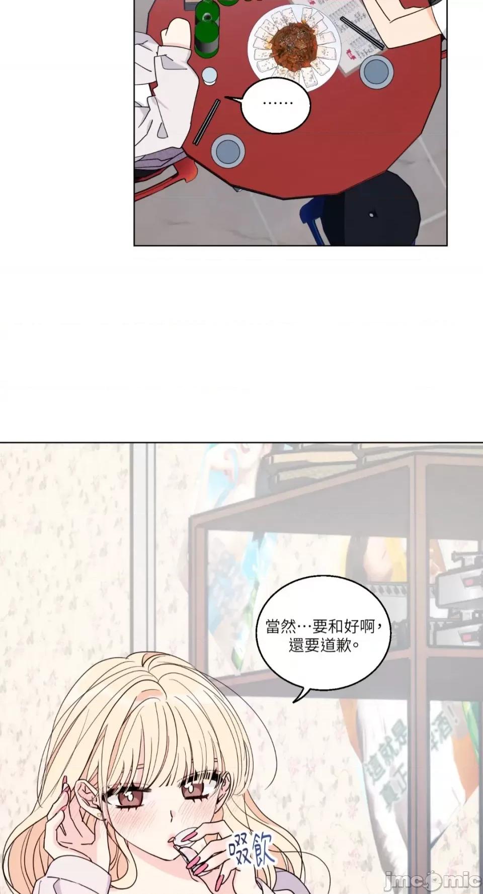 姐姐！我先#发个文-第1话 姐姐！我先#发个文-第5话 第39页