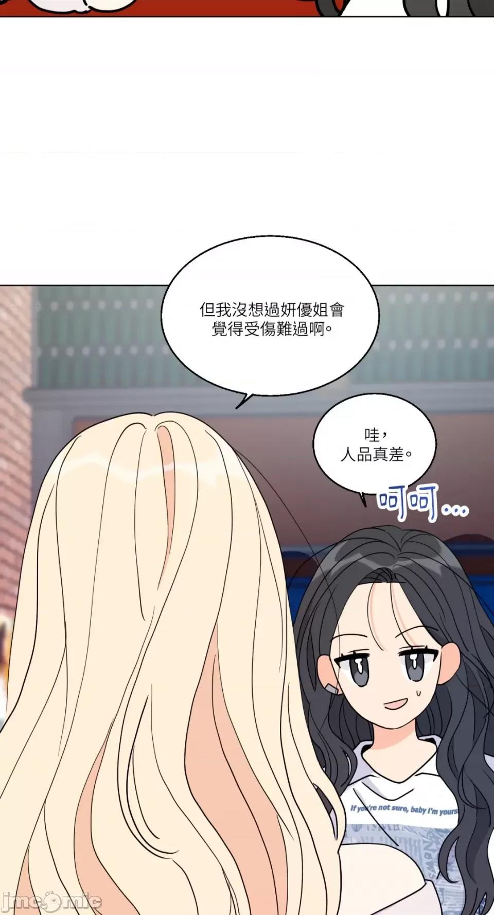 姐姐！我先#发个文-第1话 姐姐！我先#发个文-第5话 第41页