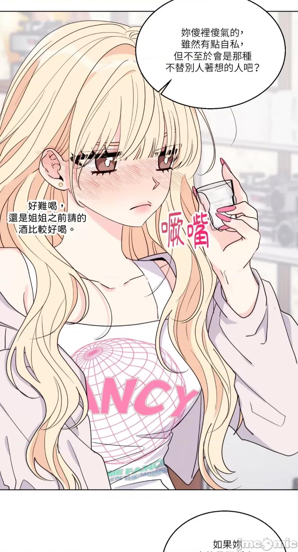 姐姐！我先#发个文-第1话 姐姐！我先#发个文-第5话 第43页