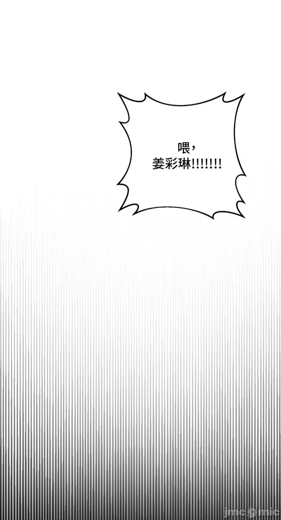 姐姐！我先#发个文-第1话 姐姐！我先#发个文-第5话 第53页