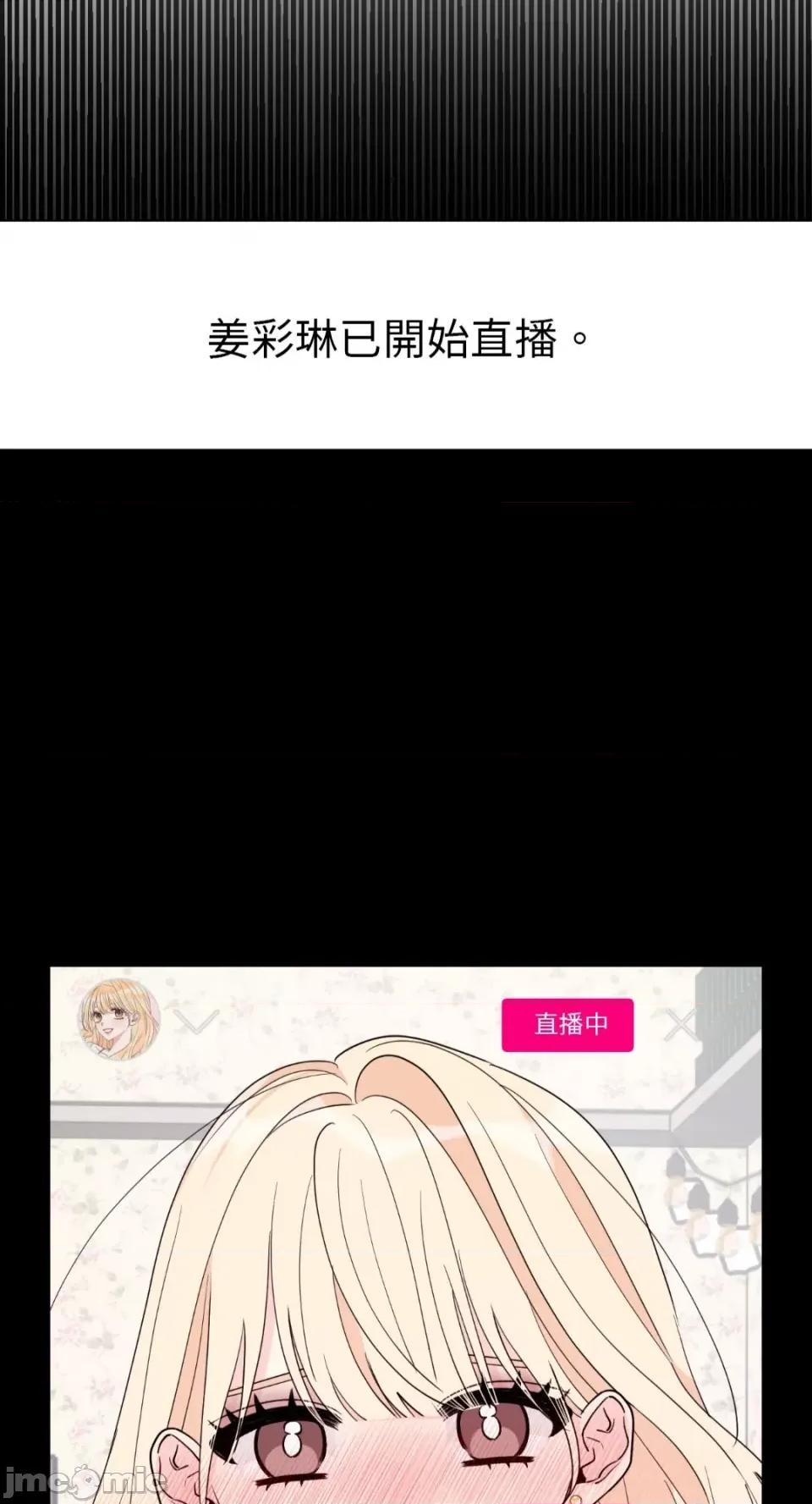 姐姐！我先#发个文-第1话 姐姐！我先#发个文-第5话 第54页