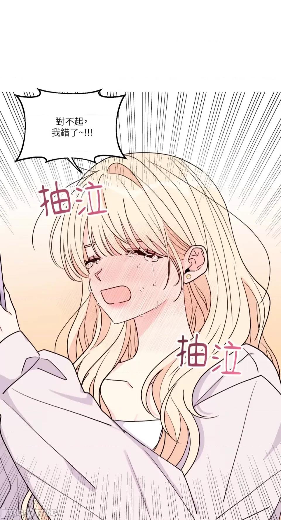 姐姐！我先#发个文-第1话 姐姐！我先#发个文-第5话 第57页