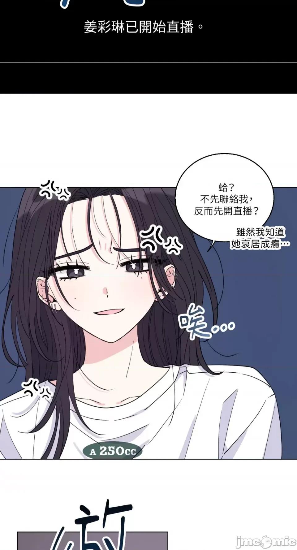 姐姐！我先#发个文-第1话 姐姐！我先#发个文-第6话 第7页
