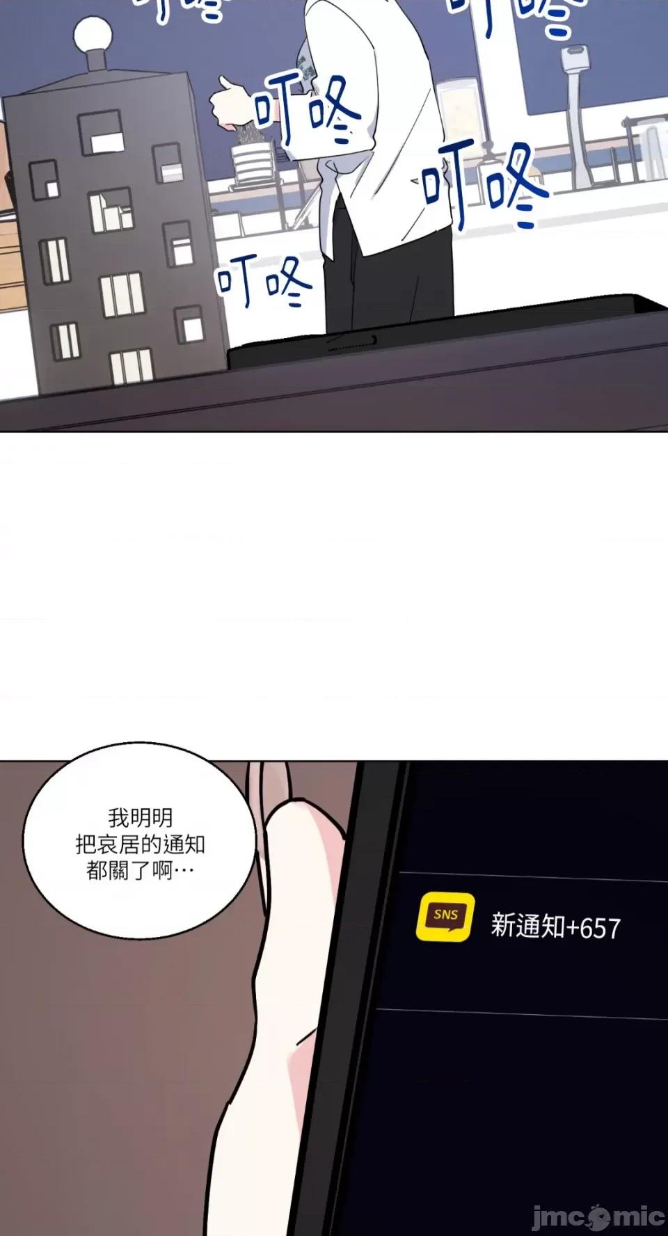 姐姐！我先#发个文-第1话 姐姐！我先#发个文-第6话 第9页