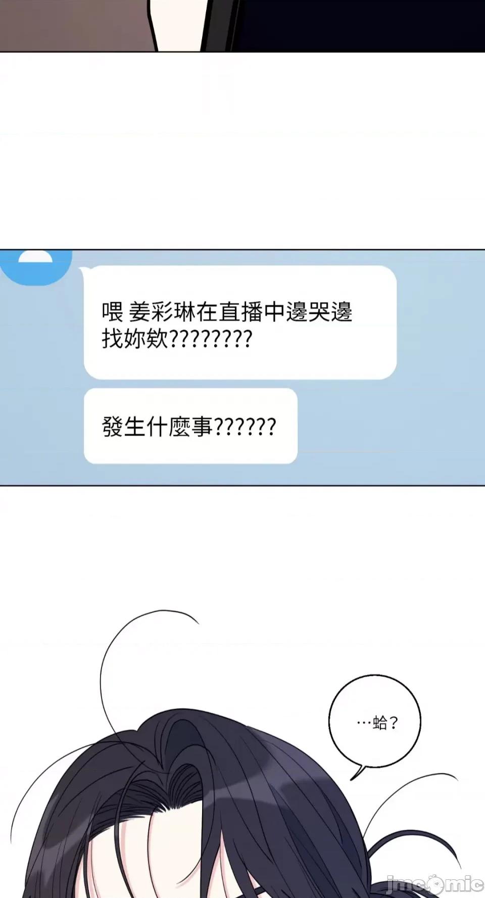 姐姐！我先#发个文-第1话 姐姐！我先#发个文-第6话 第10页