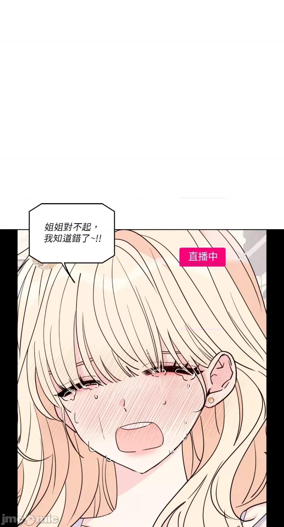 姐姐！我先#发个文-第1话 姐姐！我先#发个文-第6话 第12页