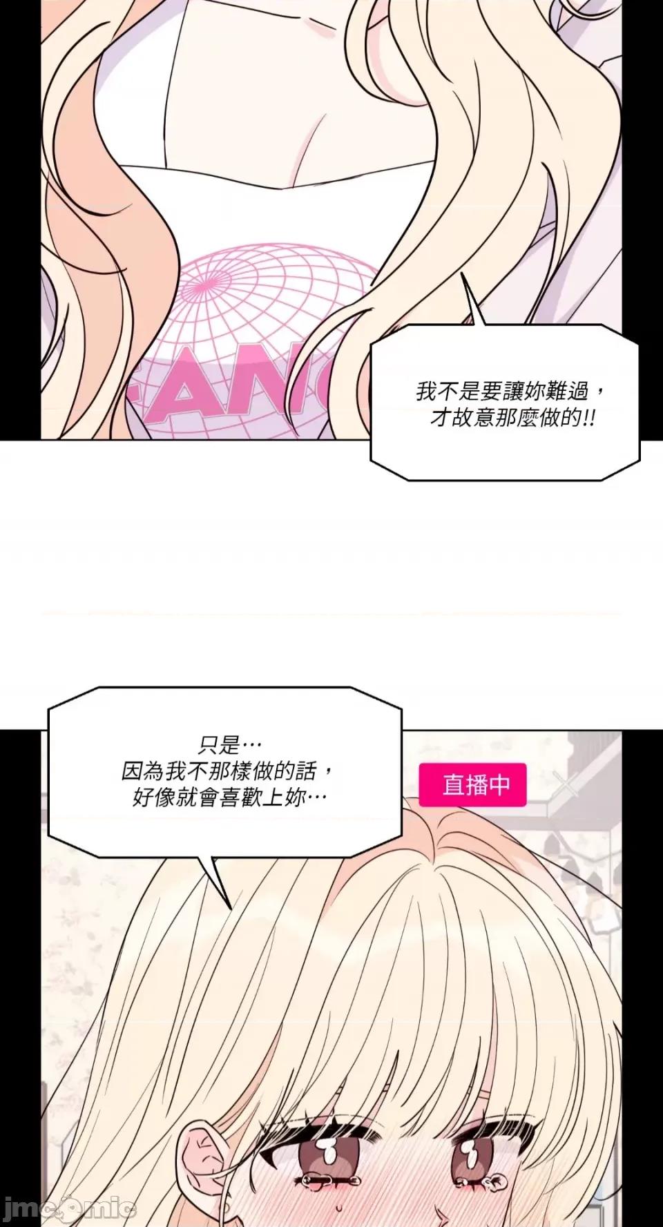 姐姐！我先#发个文-第1话 姐姐！我先#发个文-第6话 第13页