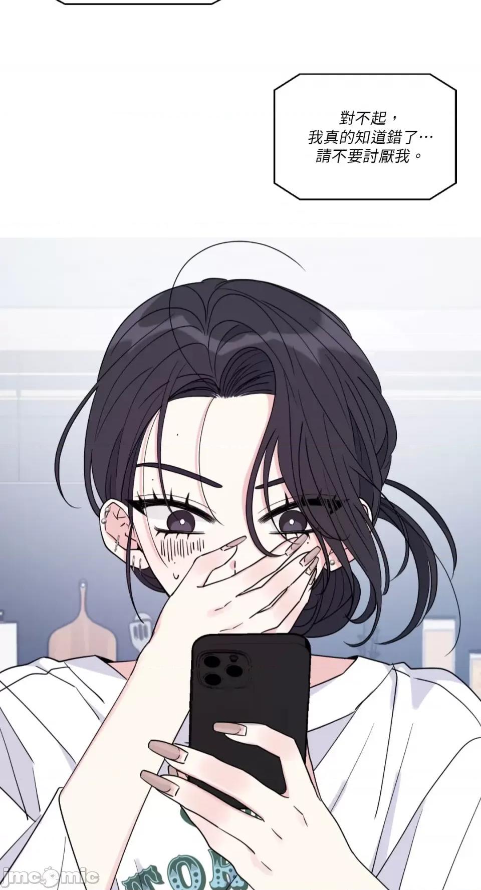 姐姐！我先#发个文-第1话 姐姐！我先#发个文-第6话 第17页
