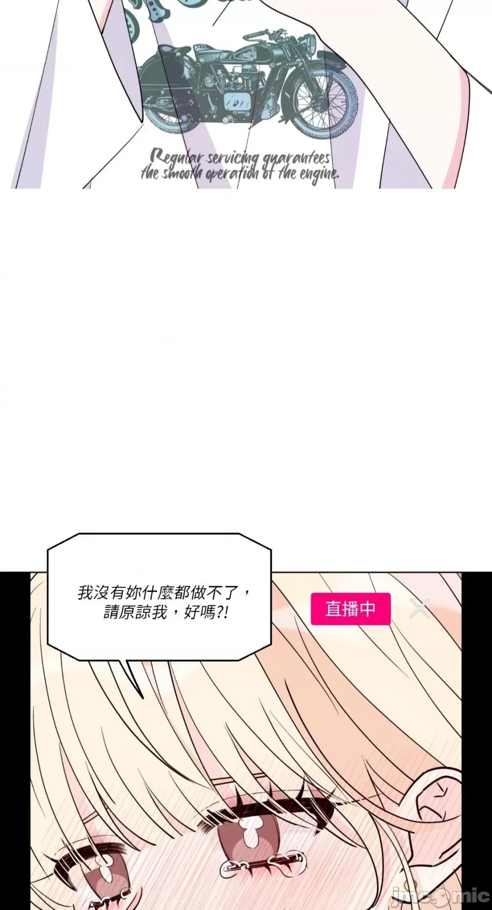 姐姐！我先#发个文-第1话 姐姐！我先#发个文-第6话 第18页