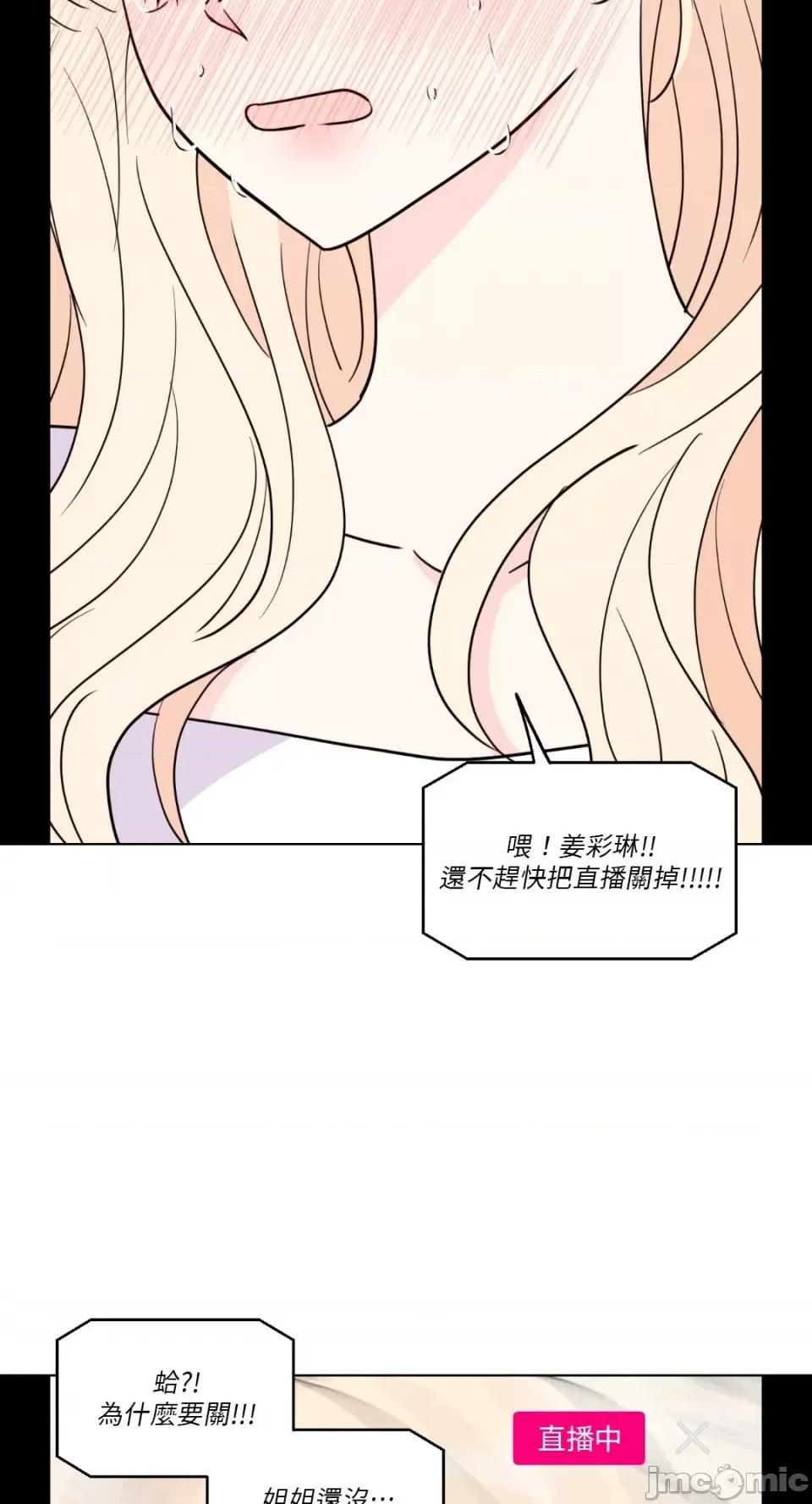 姐姐！我先#发个文-第1话 姐姐！我先#发个文-第6话 第19页