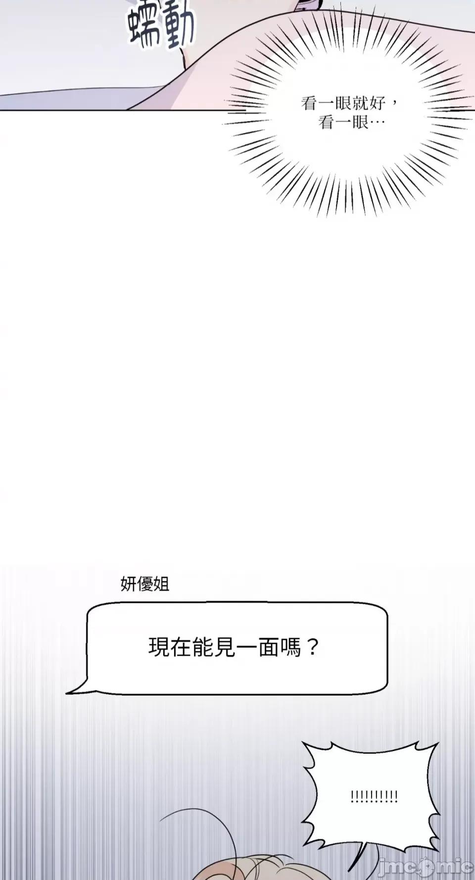 姐姐！我先#发个文-第1话 姐姐！我先#发个文-第6话 第29页