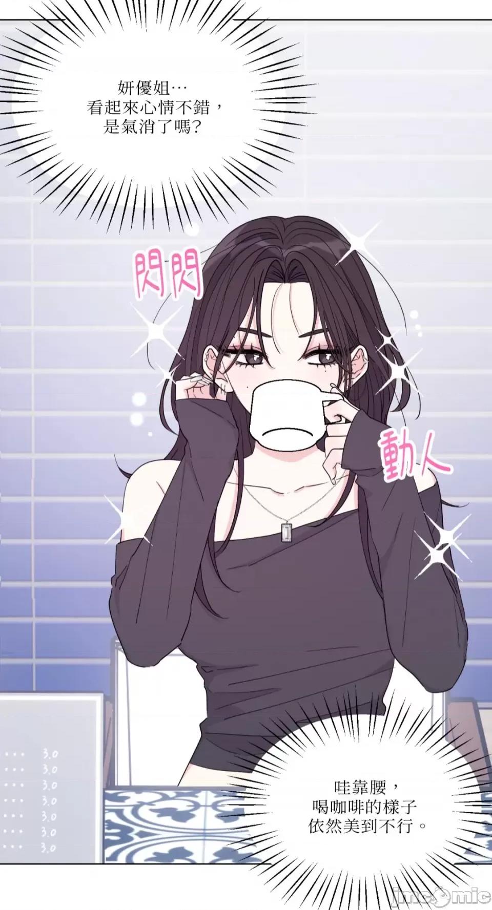 姐姐！我先#发个文-第1话 姐姐！我先#发个文-第6话 第36页
