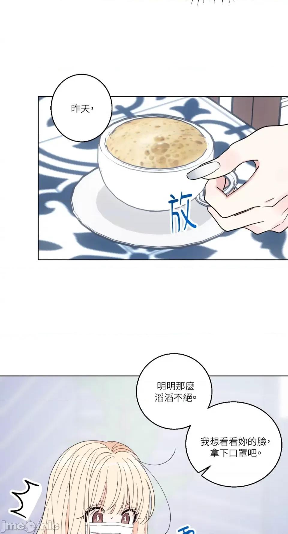 姐姐！我先#发个文-第1话 姐姐！我先#发个文-第6话 第37页