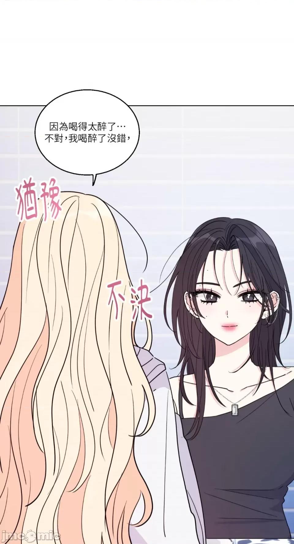 姐姐！我先#发个文-第1话 姐姐！我先#发个文-第6话 第39页