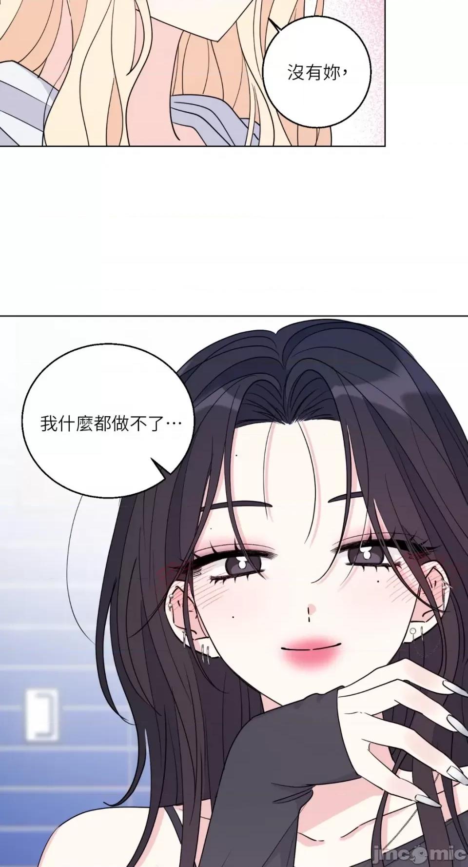 姐姐！我先#发个文-第1话 姐姐！我先#发个文-第6话 第51页