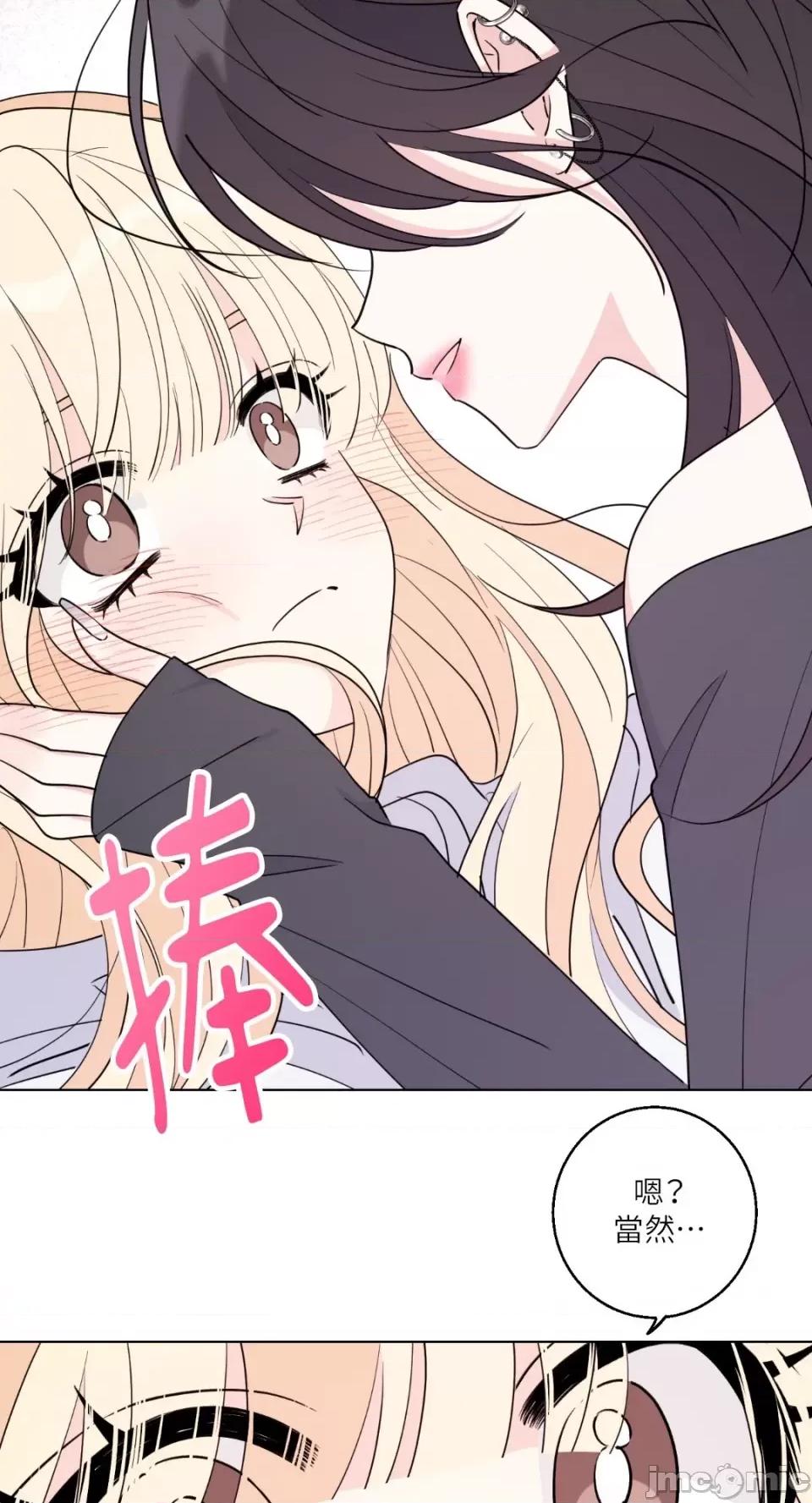 姐姐！我先#发个文-第1话 姐姐！我先#发个文-第6话 第53页