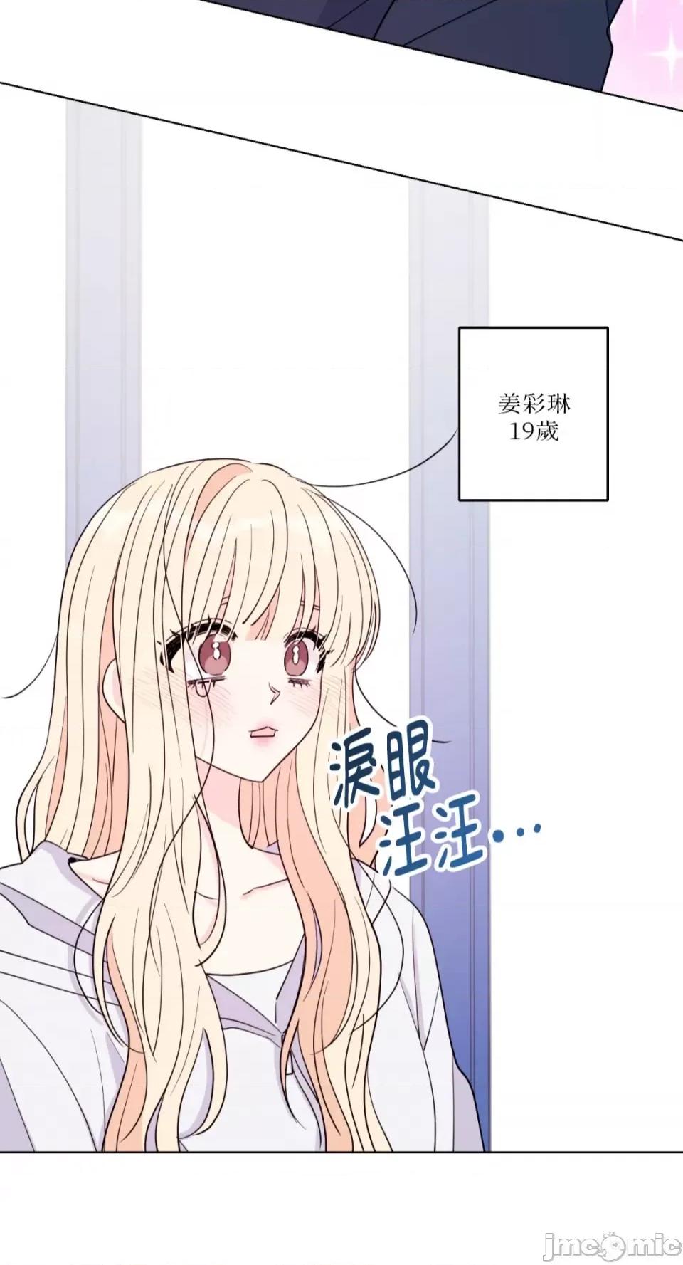 姐姐！我先#发个文-第1话 姐姐！我先#发个文-第6话 第57页