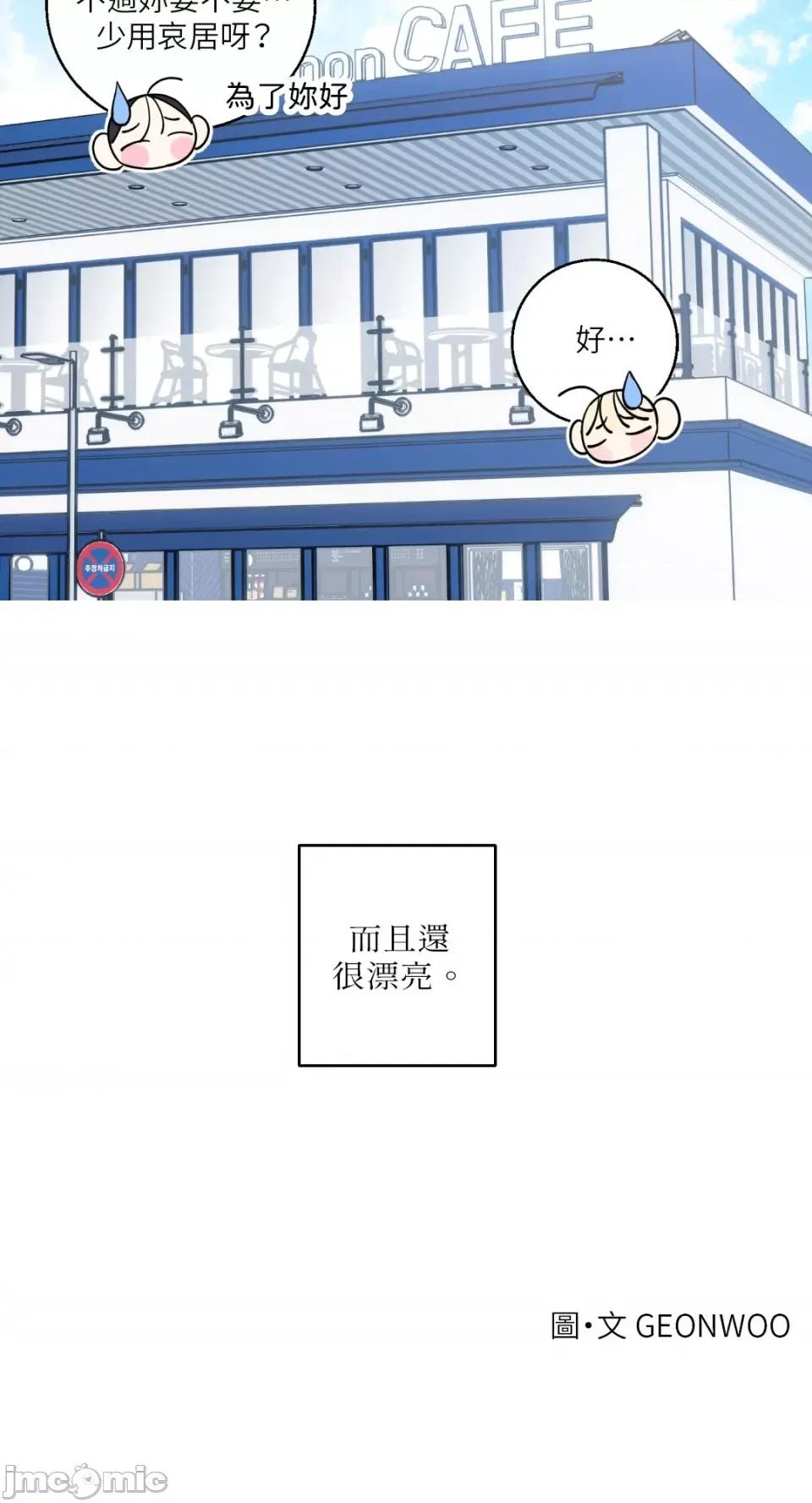 姐姐！我先#发个文-第1话 姐姐！我先#发个文-第6话 第60页