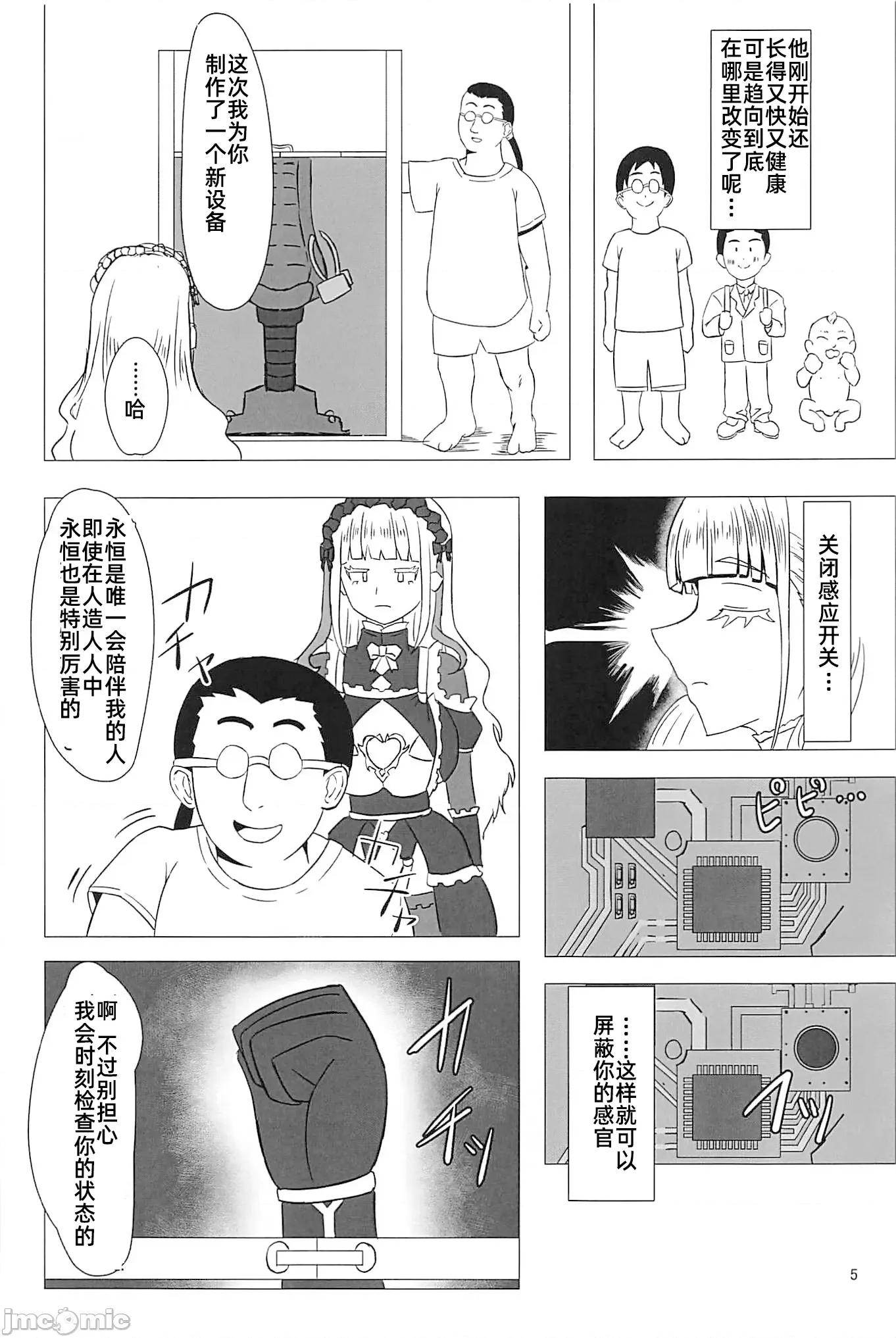 二人でイキましょう (C102) [シヴライト (シヴ)]二人でイキましょう (ラストオリジン) 第4页