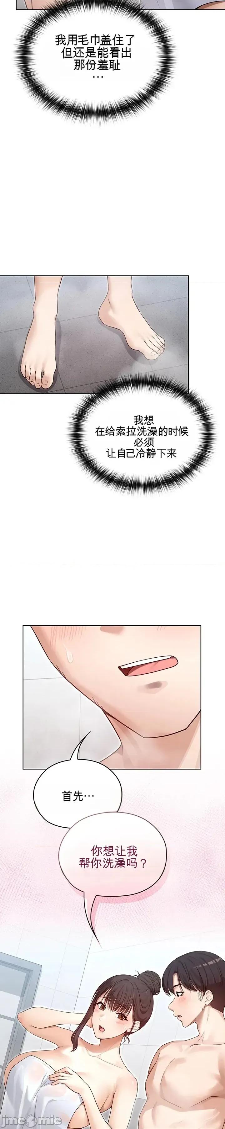 我妻子是魔法少女 我妻子是魔法少女 第4页