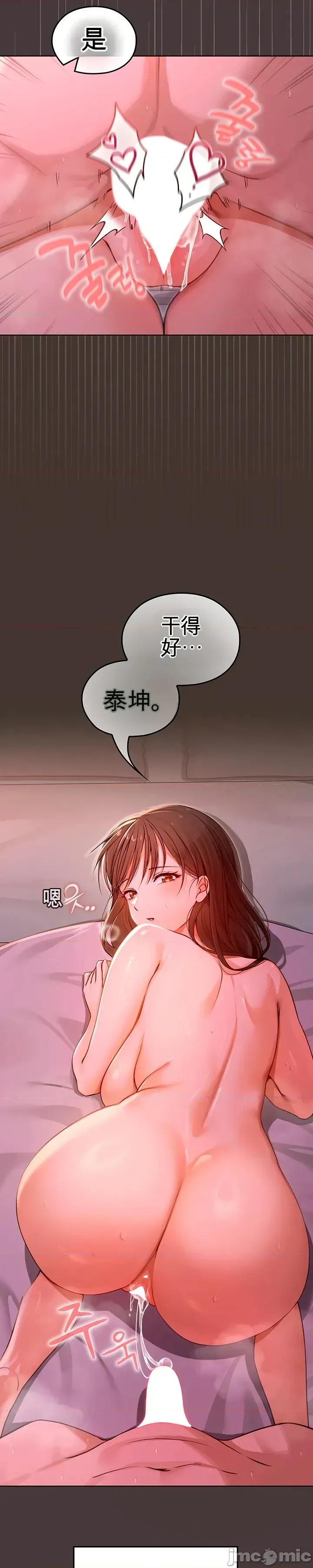 我妻子是魔法少女 我妻子是魔法少女 第11页