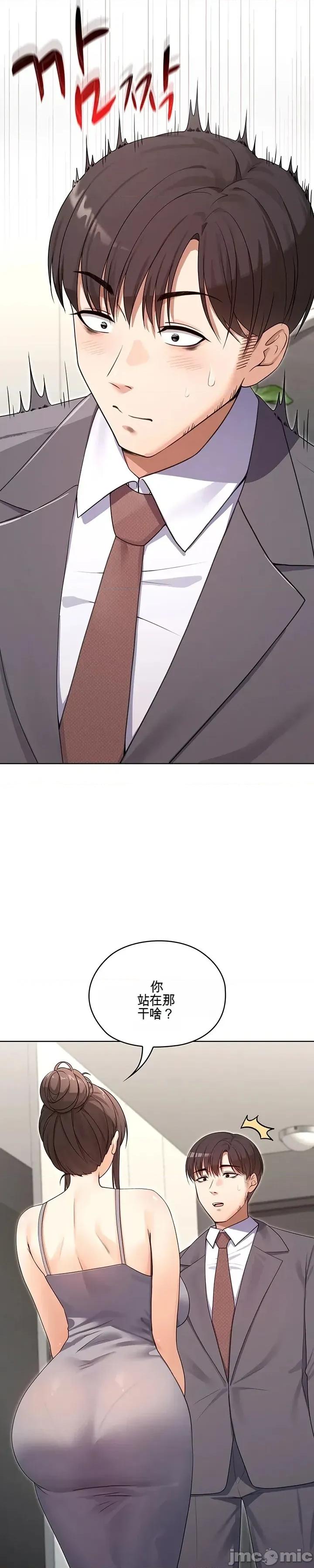 我妻子是魔法少女 我妻子是魔法少女 第13页