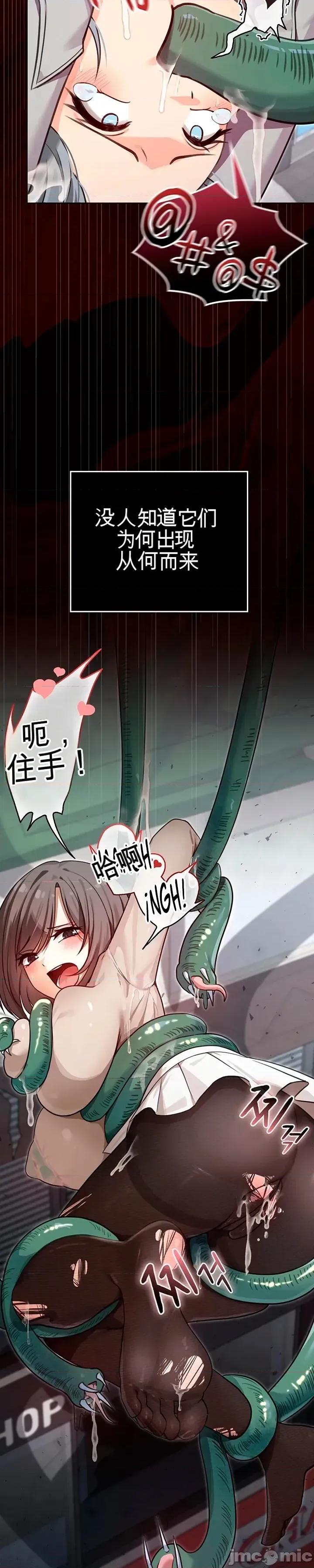 我妻子是魔法少女 我妻子是魔法少女 第20页