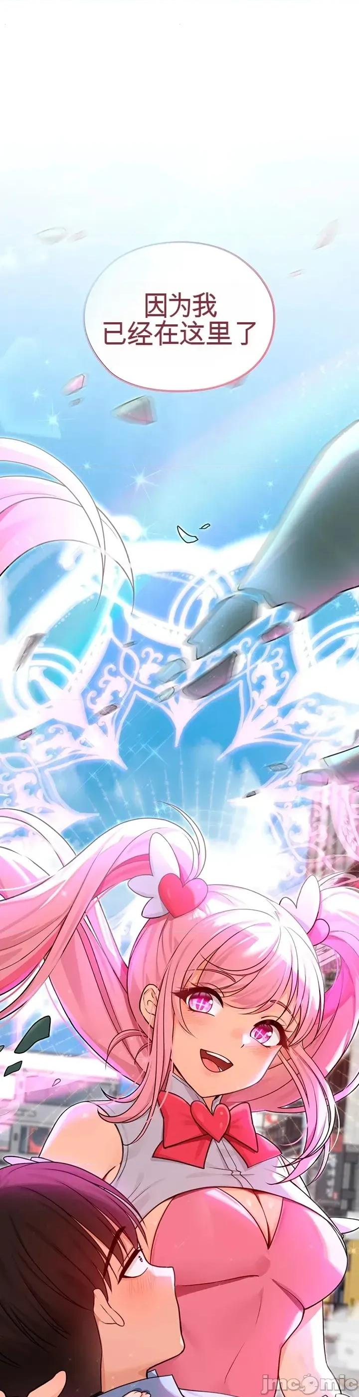 我妻子是魔法少女 我妻子是魔法少女 第25页