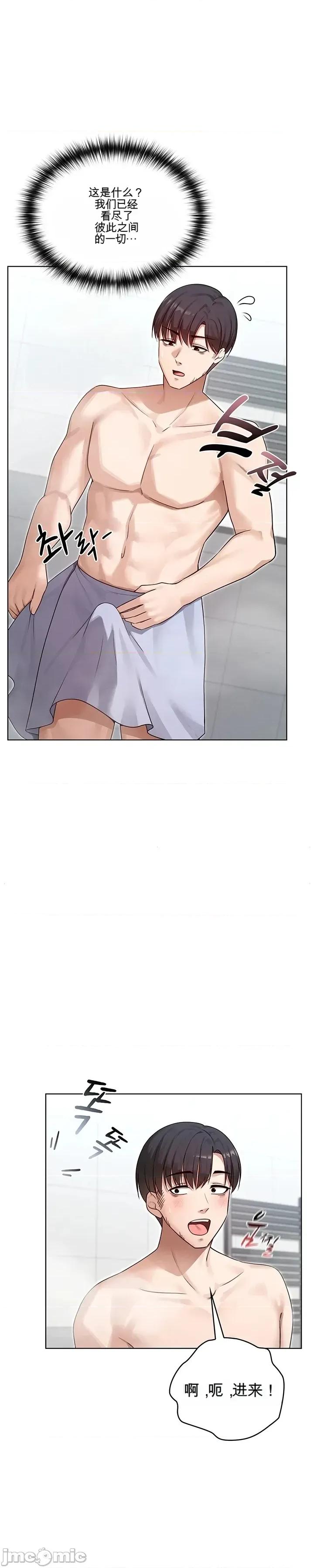 我妻子是魔法少女 我妻子是魔法少女 第35页